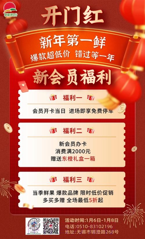 世界杯下注入口限时福利活动提前知